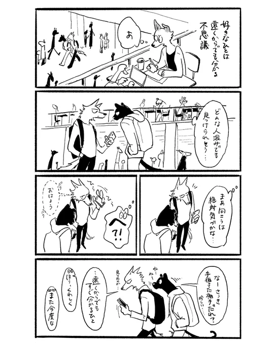 君だってすぐ分かる

#漫画が読めるハッシュタグ 
#創作漫画
#イラスト
#illustration
#おもいこみのノラ 