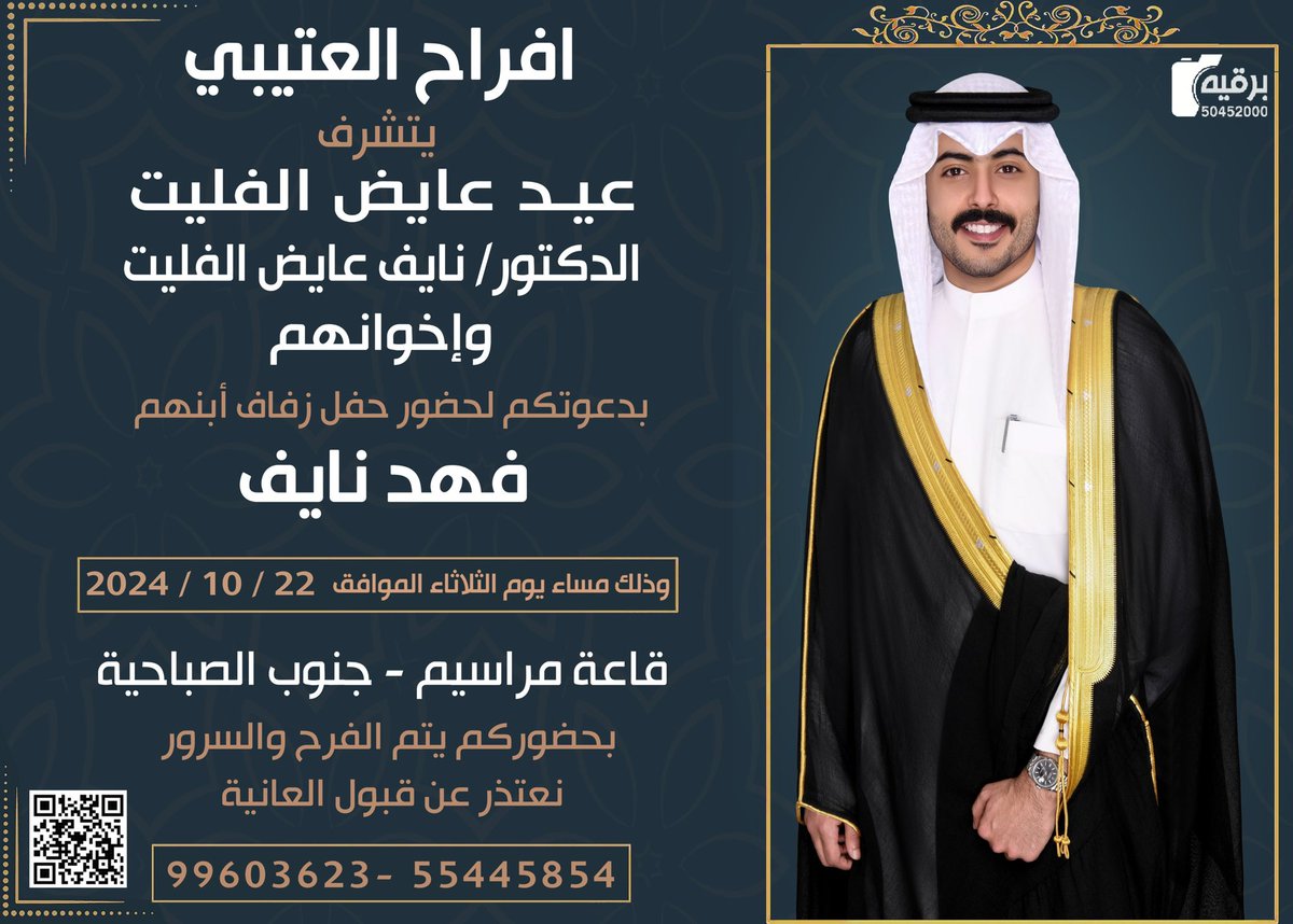 د.نايف عايض العتيبي tweet media