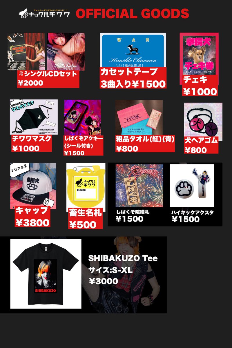 【🐶本日のチワワ物販と案内🐶】

📸本日、スタッフパスをつけた動画撮影スタッフがいます🐶

🦴チェキあり
(バンド活動費になり喜びます)
🦴カセットテープ発売中

🦴ポイントカード→lin.ee/adKLukM