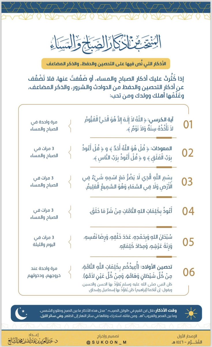 جنائز محافظة #الزلفي ( كفى بالموت واعظا ) tweet media