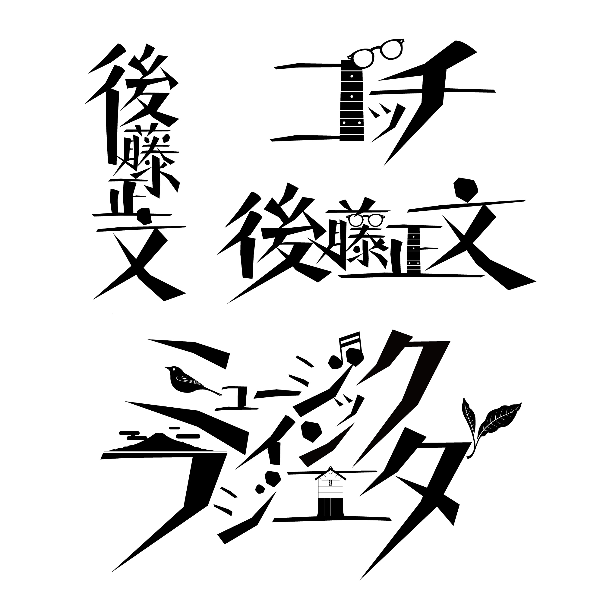 中村佑介┃Yusuke Nakamura on X: 