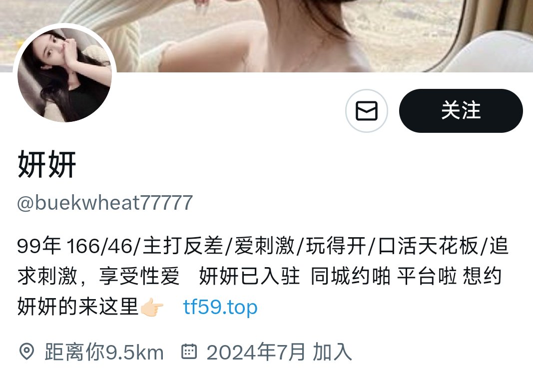 继续曝光一位私募寄生虫，但凡主页挂这种不明链接的基本上全是盗图出生无疑，所有图片均盗自于博主@buckwheat77777 ,打上这么大的水印都敢盗，号主家里是4⃣️完了吗