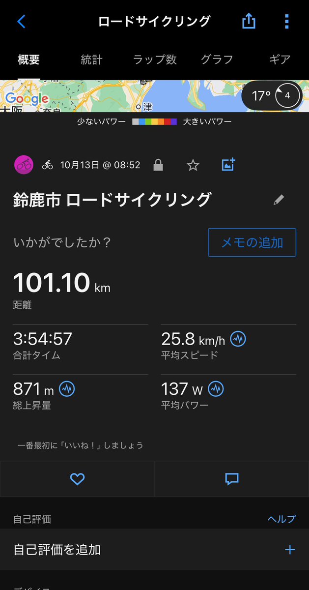 maria__1122's tweet photo. 久しぶりに100km走れました。
気持ちよかったです。2年前より速く走れるようになれたみたいで嬉しいです☺️
クリートも交換しました。念に��念を入れて新品に…

鈴鹿8時間エンデューロに向けて体力作り頑張りたいと思います💪💪

←2年前　　　　　　　　　　　　昨日→ https://t.co/RaV5OneyDg