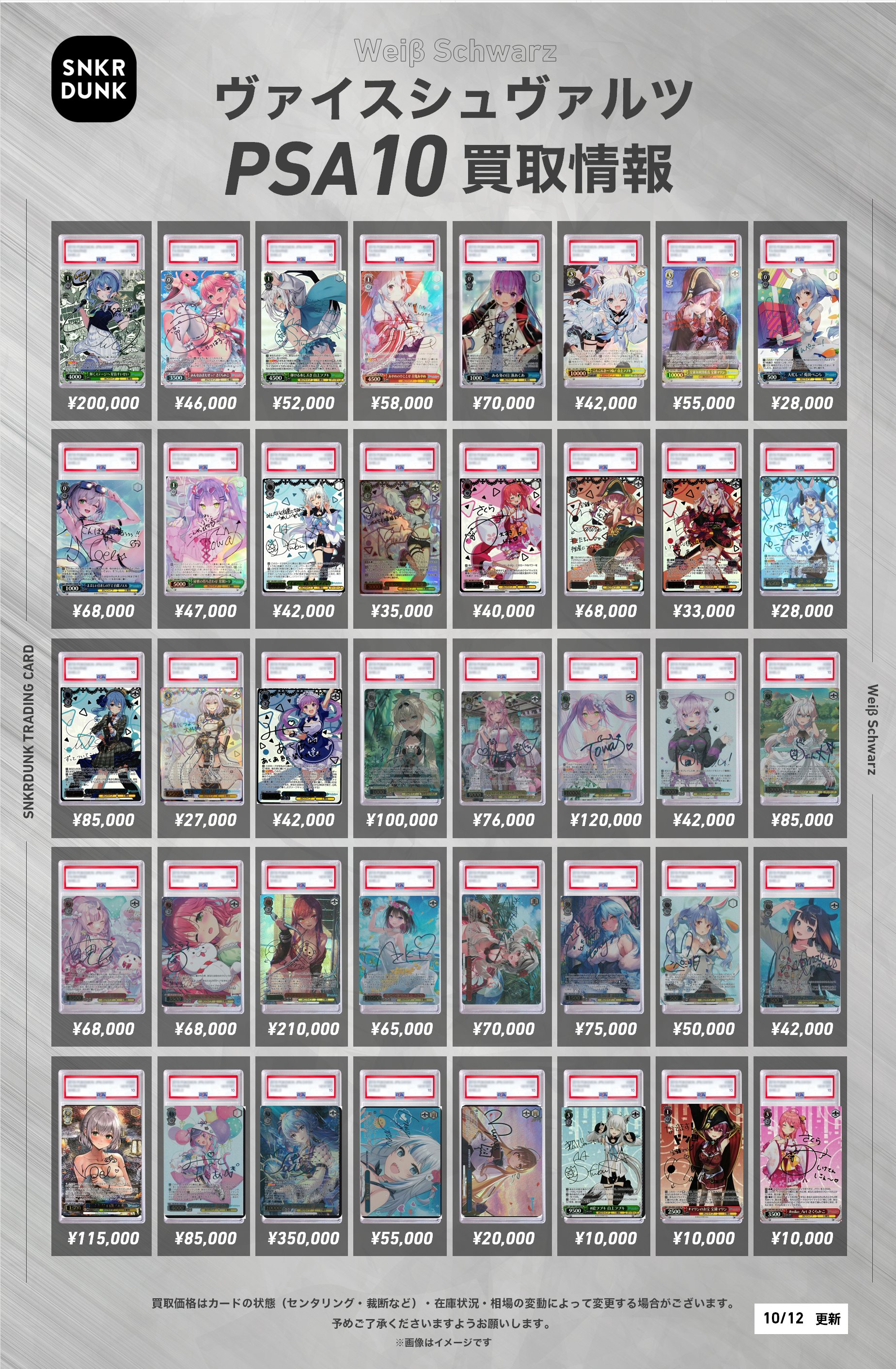 アロナ ヴァイスシュバルツ 上位賞 PR PSA10 ヴァイスシュヴァルツ