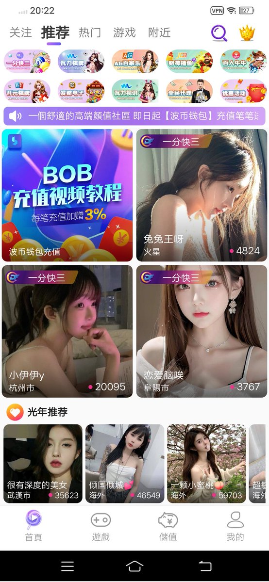 多彩直播（七彩 半糖）日结三千＋招聘主播 女孩 tweet media
