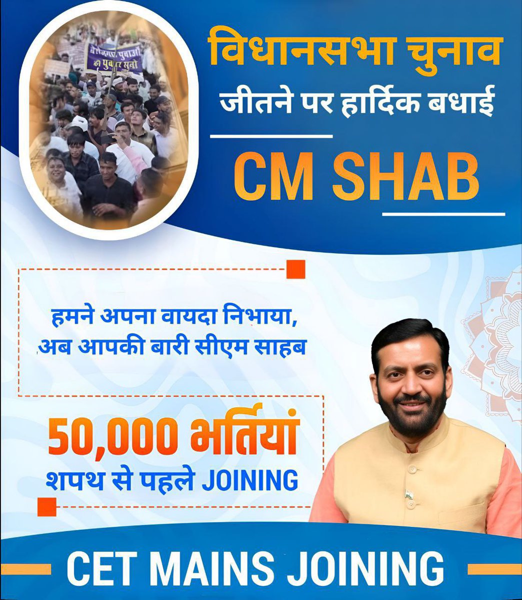 HsscCetUpdates's tweet photo. #शपथ_से_पहले_ज्वाइनिंग 
हमने बीजेपी सरकार को बहुमत दिलाने में मदद की अब आप भी अपना वादा पूरा करो 🙏🙏 https://t.co/8VUo2UAzln