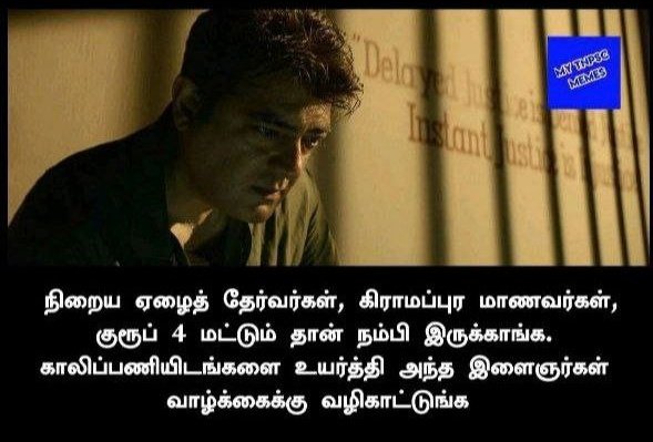 SarOmShiv's tweet photo. தேர்வாளர்களின் கனவுகள் கலைக்கப்படுகின்றன...

It's a CP tweet but much needed tweet

#increase_group4_vacancy https://t.co/vgWLyq3ZhA