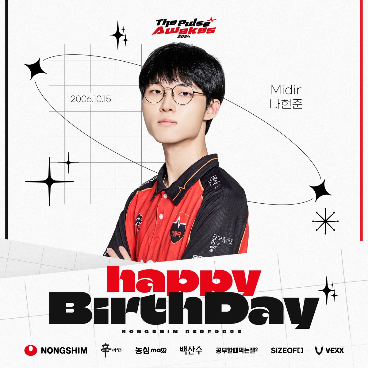 NS_RedForce's tweet photo. [BIRTHDAY] #LCKCL

Happy Midir Day! 🍰🎂
Please leave celebration comments for Midir!

#NONGSHIM #NSwin #LCKCL #Midir #HBD https://t.co/KuCq0Dfz9y