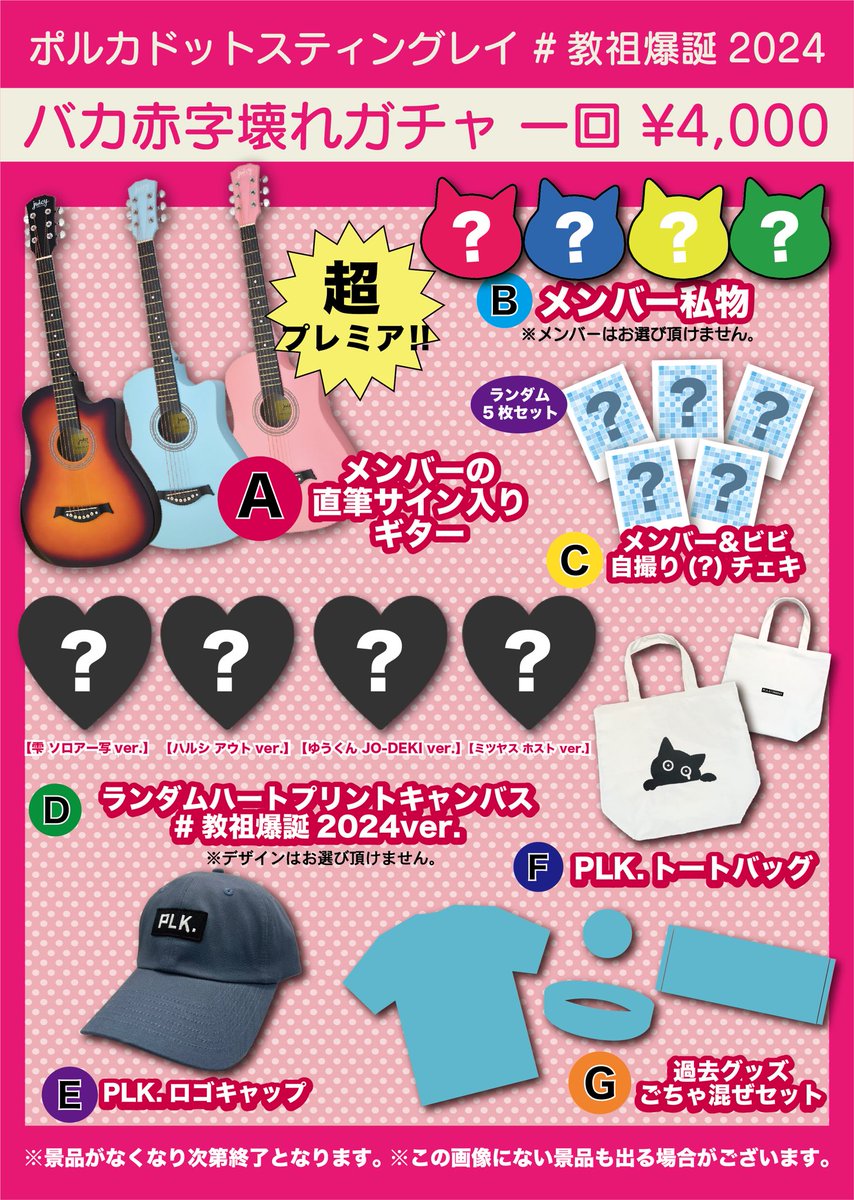 ポルカドットスティングレイofficial on X