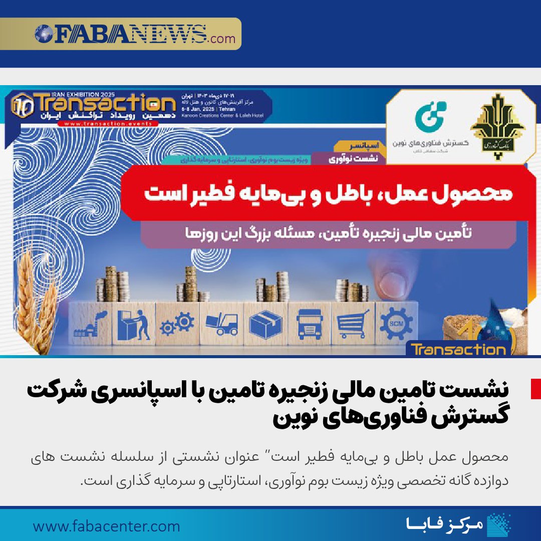 fabacenter tweet picture