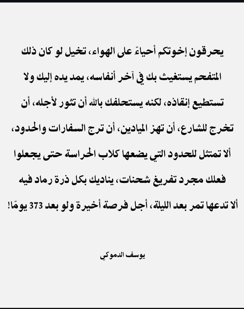 memo_5647's tweet photo. استهدف خيام النازحين في ساحة مستشفى شهداء الأقصى الناس جالسه تحترق قدام عيونهم رحمتك يارب😭💔 #حيـفآ
#شمال_غزة_يُبااد #مجزة_مستشفى_شهداء_الاقصى https://t.co/qfIkkVJb6L