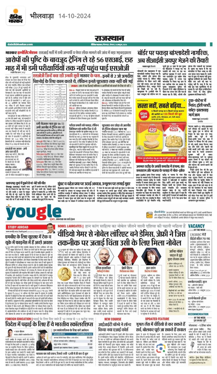 <a href="/sharatjpr/">Sharat</a> कुछ अखबारों में नहीं छपी है जैसे हमारे उदयपुर दैनिक भास्कर में भी नहीं छपी है...