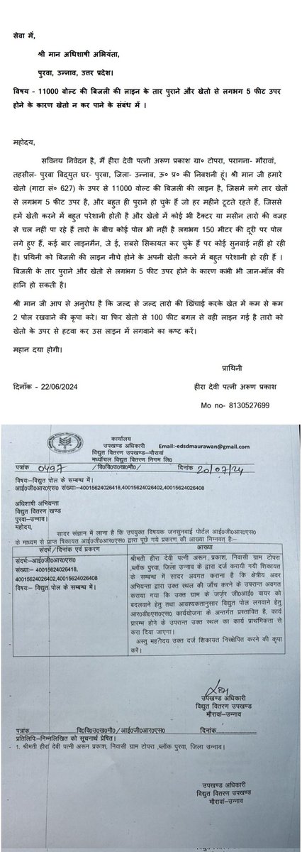 mrPushpendra01's tweet photo. @UPGovt IGRS में भी जवावदेही सुनिश्चित होनी चाहिए
शिकायतकर्ता को  भी सुना जाना चाहिए
फर्जी आख्या पर रोक लगनी चाहिए
@dmunnao  को भी जवावदेह होना चाहिए
@jansunwai_up @UPGovt @CMOfficeUP @myogiadityanath @PMOIndia @rashtrapatibhvn @narendramodi @MVVNLHQ https://t.co/3eMDaAMKI0