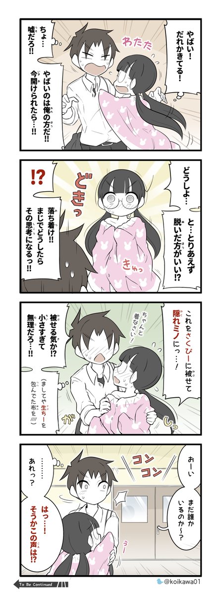 着替えと美術部ガール その11 