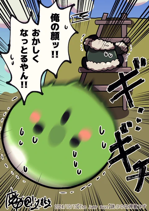 昨日の配信
のび〜る顔すき 