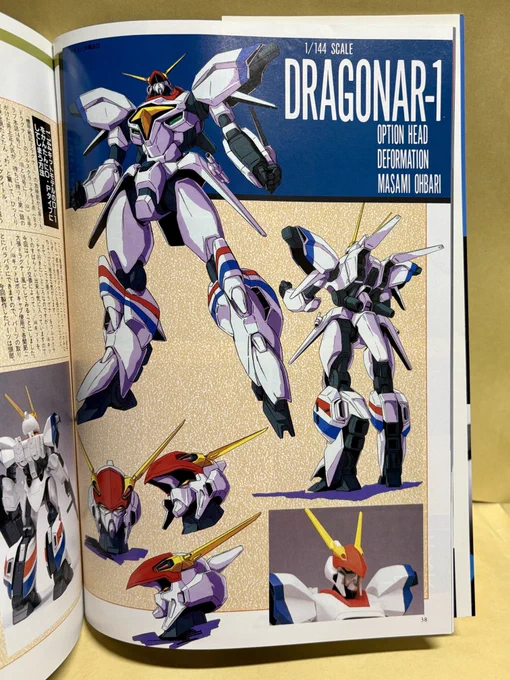 PLAMAX 1/72 ドラグナー1良いね!これを待っていた人も多いと思います昔、B-CLUB SPECIAL ドラグナー モデル&amp;デザイン集で大張版のセルワーク任されました。楽しかったです^ ^巻頭ポスターのセル仕上げもやった…ような気も。セル色とバックの雑なエアブラシは私のような気がする…けど? 