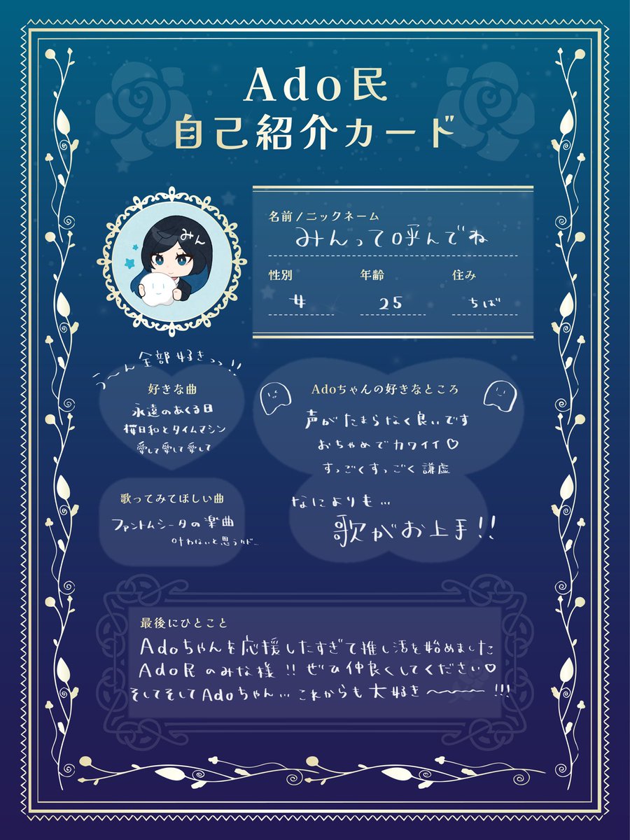 とっとこAdoみん@よだか参戦 tweet media