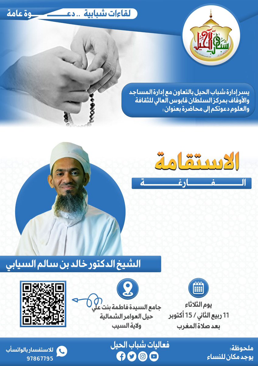 فعاليات شباب الحيل (@alhil5555) on Twitter photo 