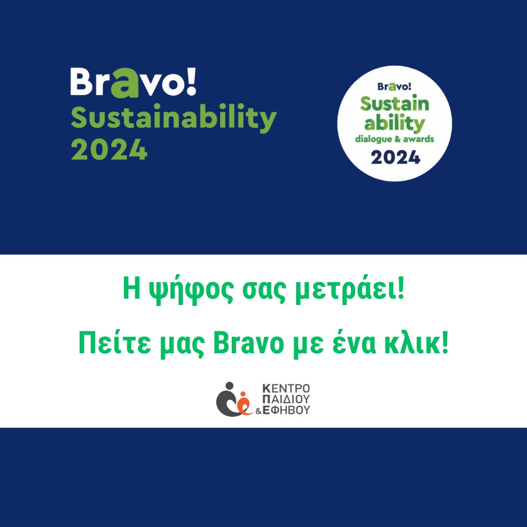 Στηρίξτε μας με την ψήφο σας στα βραβεία Bravo 2024 🏆
Λίγες ημέρες έμειναν! Πείτε μας Μπράβο με ένα κλίκ! Μοιραστείτε την υποψηφιότητά μας με φίλους και γνωστούς! 🙏
mailchi.mp/aaaba98a5d88/b…