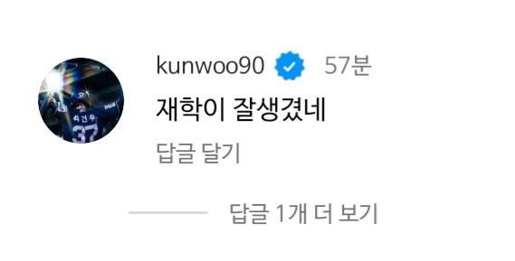 루루네 어머니 인스타에 박건우가 댓글 달았다ㅋㅋㅋㅋ 딸기보고 잘생겼데🍓🍓