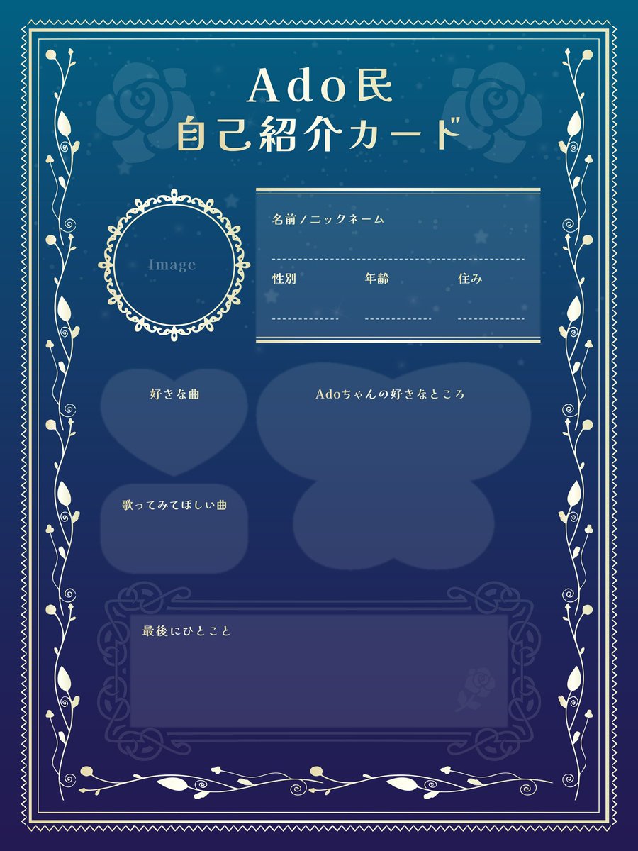 とっとこAdoみん@よだか参戦 tweet media