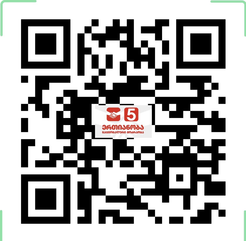 Many of you have been asking for more updates on what’s happening in Georgia.

<a href="/UNMGeorgia/">United National Movement (ენმ)</a> has just launched a WhatsApp Channel to provide real-time reports on electoral violations as they occur.

Stay informed by scanning the QR code or visiting the link: whatsapp.com/channel/0029Va…