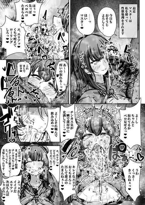 【Skeb】水霊使いエリアとおくちえっち(1/2)
Skebにて描かせて頂きました
ありがとうございます‼ 