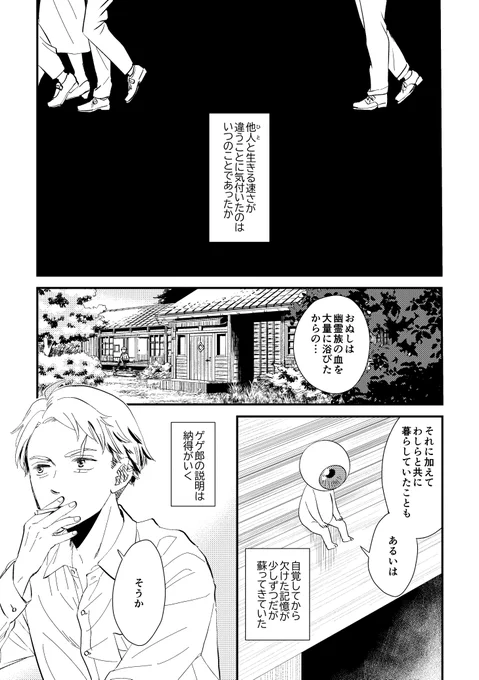 (2/3)
本の冒頭の説明まんが部分 こういう設定です😌 
