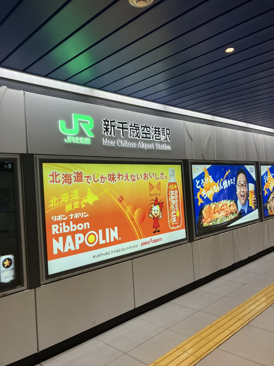無事北海道へ到着しました〜(*^^)v
対戦、交流してくださった方々ありがとうございました！