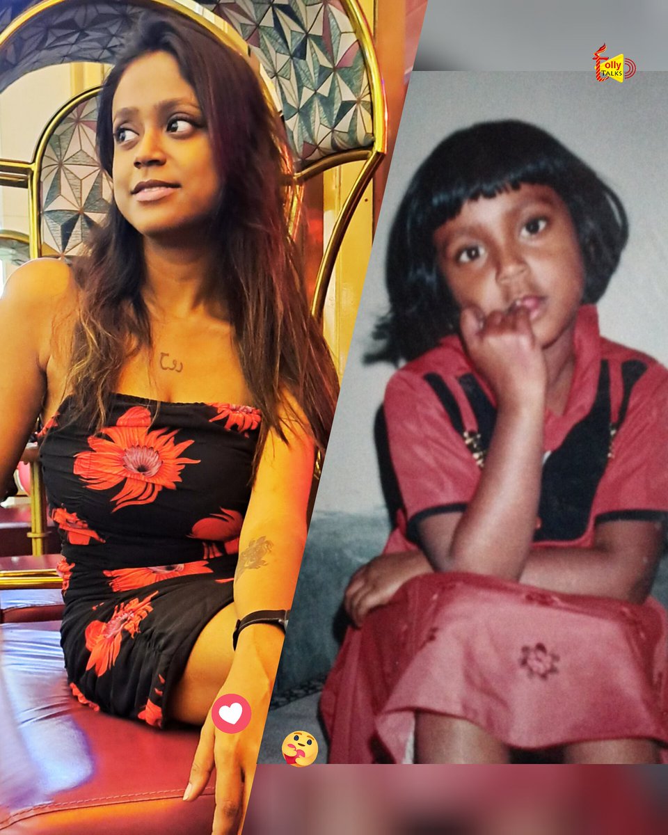TollyTalks_'s tweet photo. ছোট ছিলাম ভালো ছিলাম।
#BabyToBabe Sudipta Das
#YourFavouriteStar #TollyTalks #SudiptaDas https://t.co/bitFRd4J3U