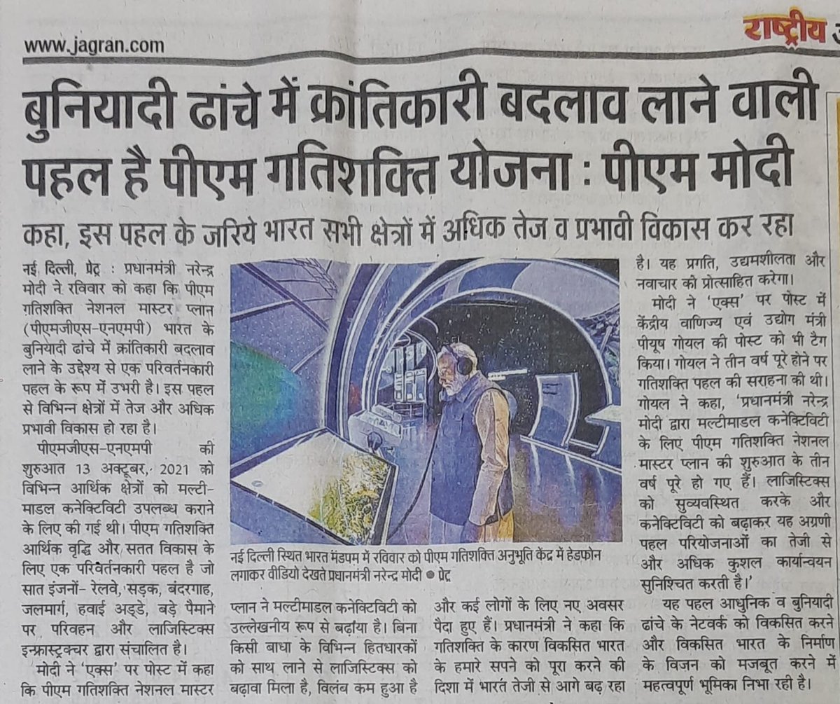smritischandel's tweet photo. GatiShakti completed three years, went to Bharat Mandapam and visited the Anubhuti Kendra, where I experienced the transformative power of this initiative. PM Modi 
Congratulations @GChintamani sir for the incredible milestone https://t.co/nXGvYO4lIK