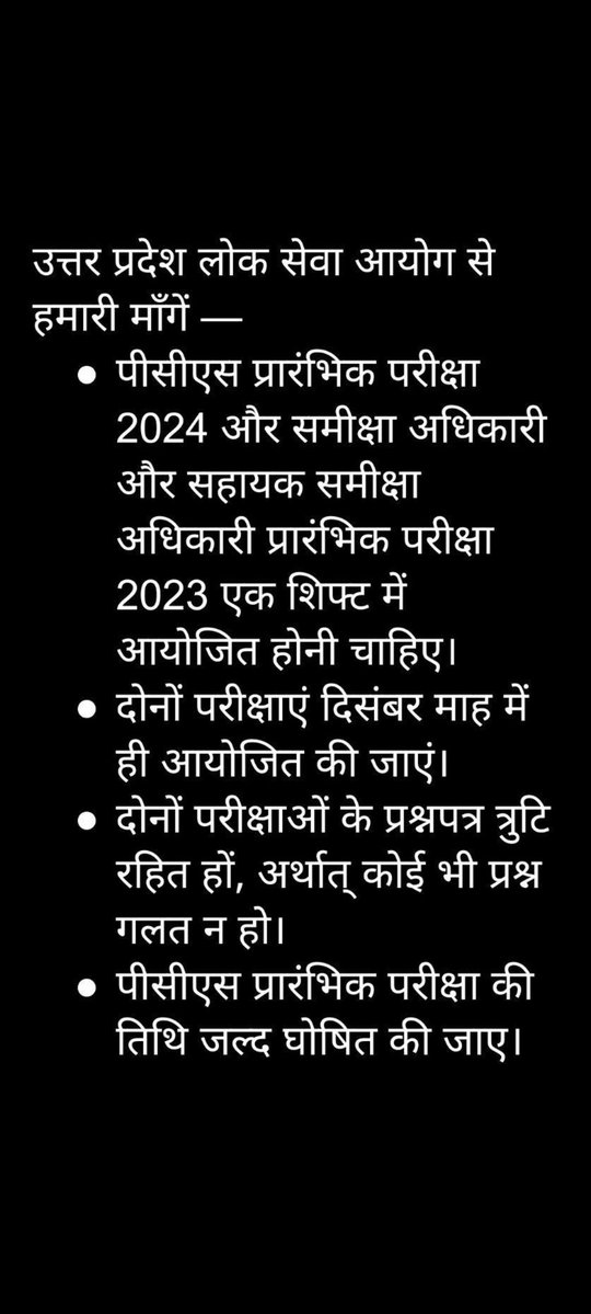 #uppsc_oneshift_onedayexam
<a href="/CMOfficeUP/">CM Office, GoUP</a> <a href="/myogiadityanath/">Yogi Adityanath</a> <a href="/RahulGandhi/">Rahul Gandhi</a> <a href="/UPGovt/">Government of UP</a> <a href="/yadavakhilesh/">Akhilesh Yadav</a> @