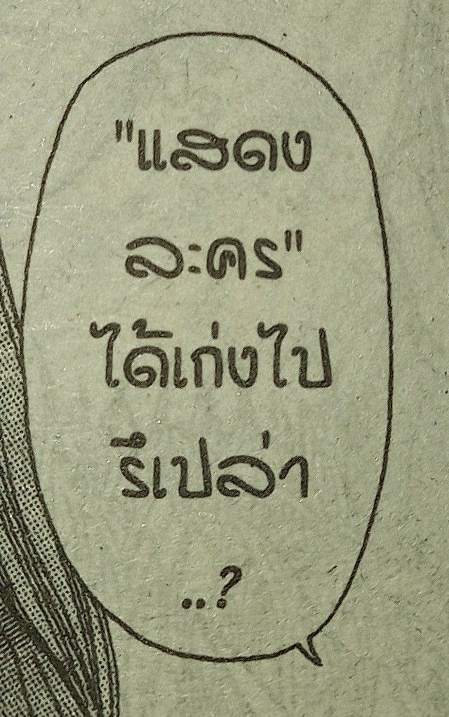 MuteluOni's tweet photo. บอสอยู่ไทยก็เลยไม่รอด...แต่ถ้าบอสอยู่วิทยายังไงก็รอดครับ 
#ดิไอคอนกรุ๊ป #Theicongroup
#TheIcon #บอสพอล #โหนกระแส https://t.co/oiHggUUxbu