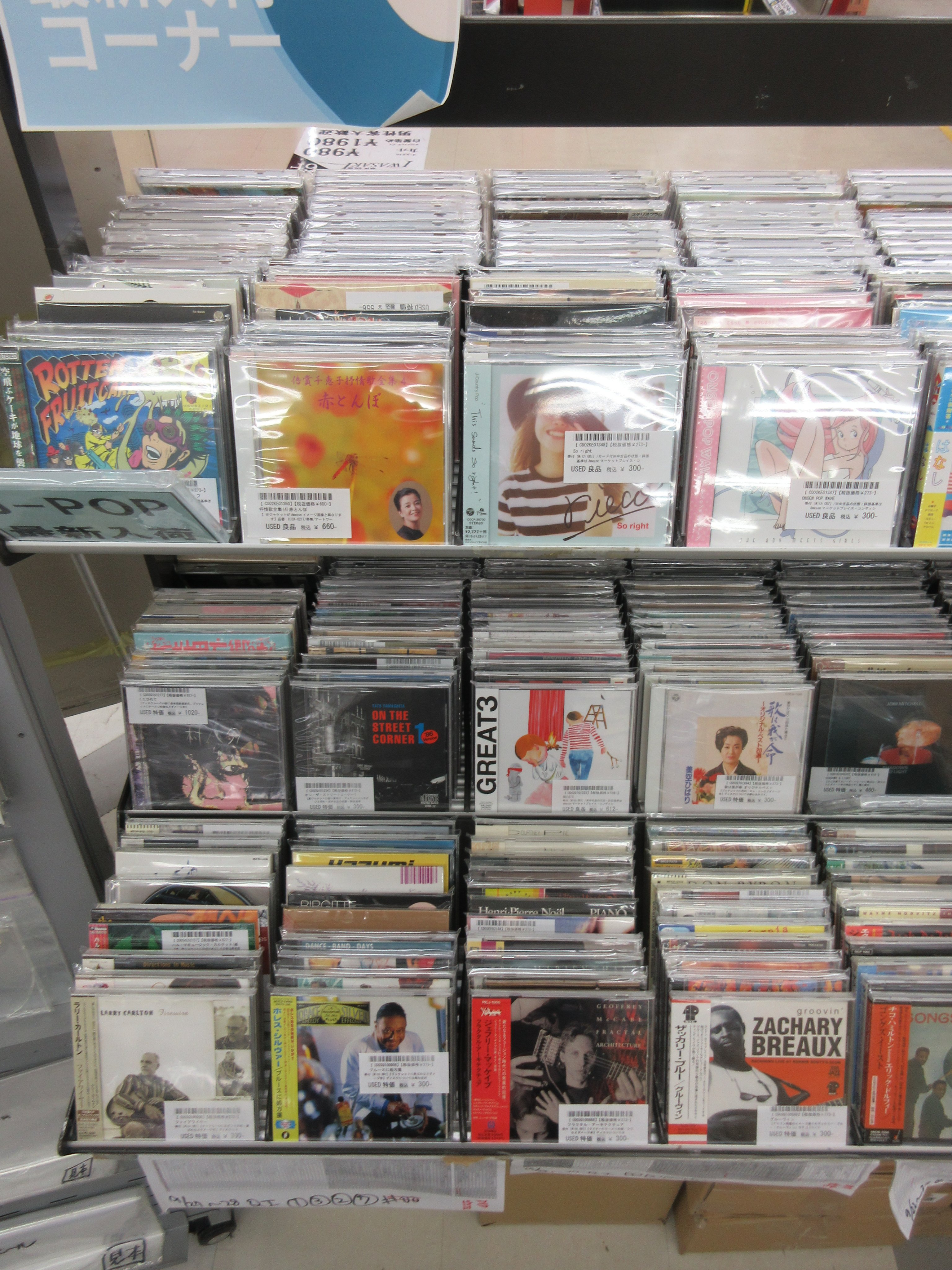 レコファン武蔵小金井駅前店（RECOfan MUSASHIKOGANEI）☆CD