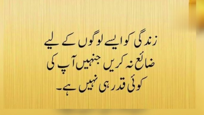 mohdaabidraza's tweet photo. Zindagi aise logon ke peechhe  zaye na karen jinko aap ki qader nahi, 
#lifecoach #LifeHacks #MondayMood #urdu #LifeLessons #zindagi https://t.co/7nlLRT05pE