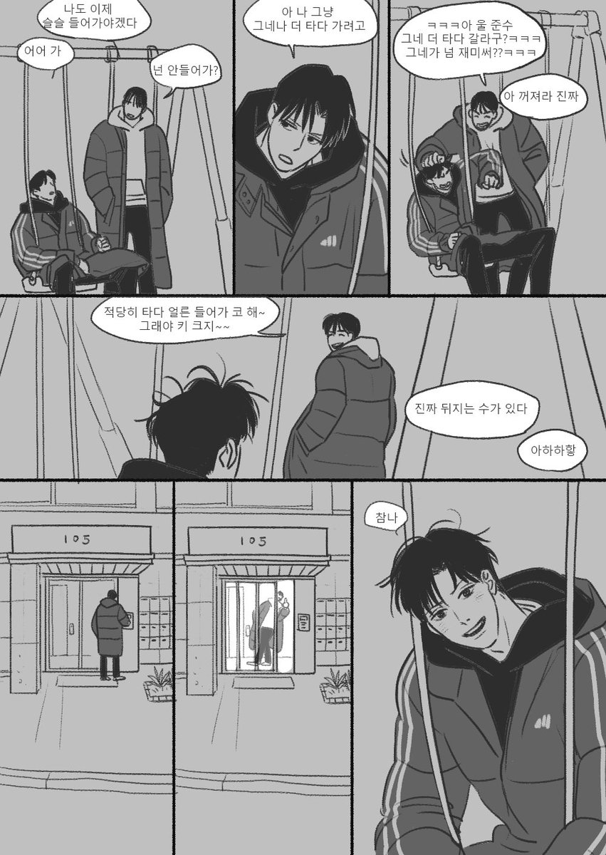 준빵  무의식 썸