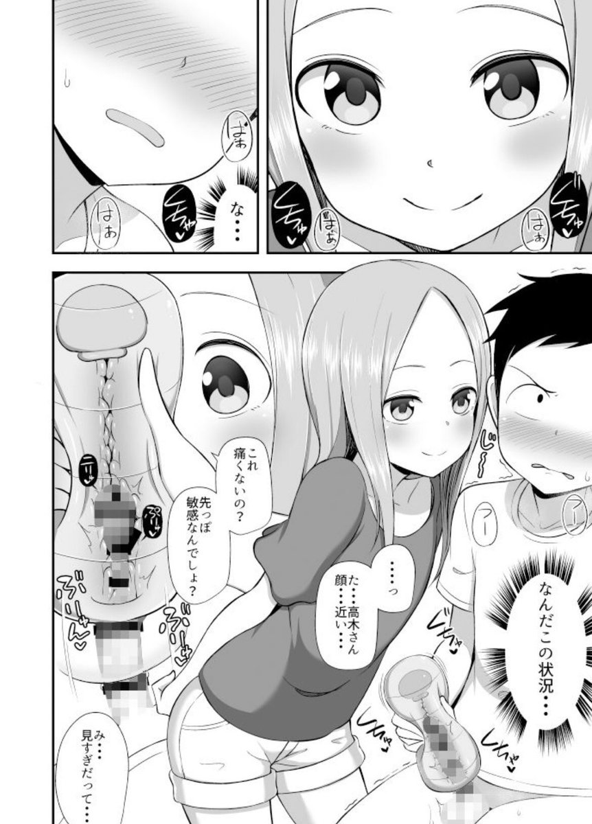 Mangasikoru's tweet photo. https://t.co/IID15Yapm2