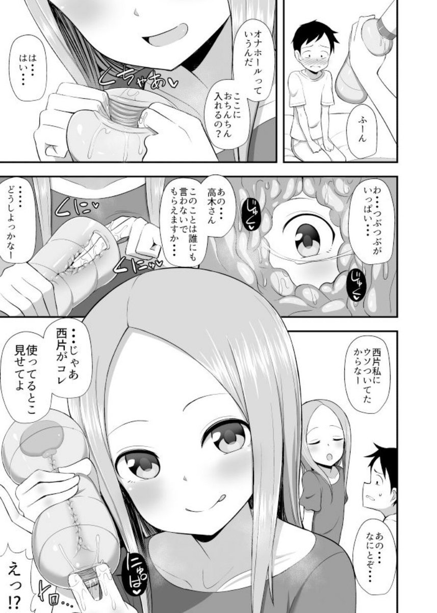 Mangasikoru's tweet photo. からかい上手の高〇さん https://t.co/yKlbKj4Clj