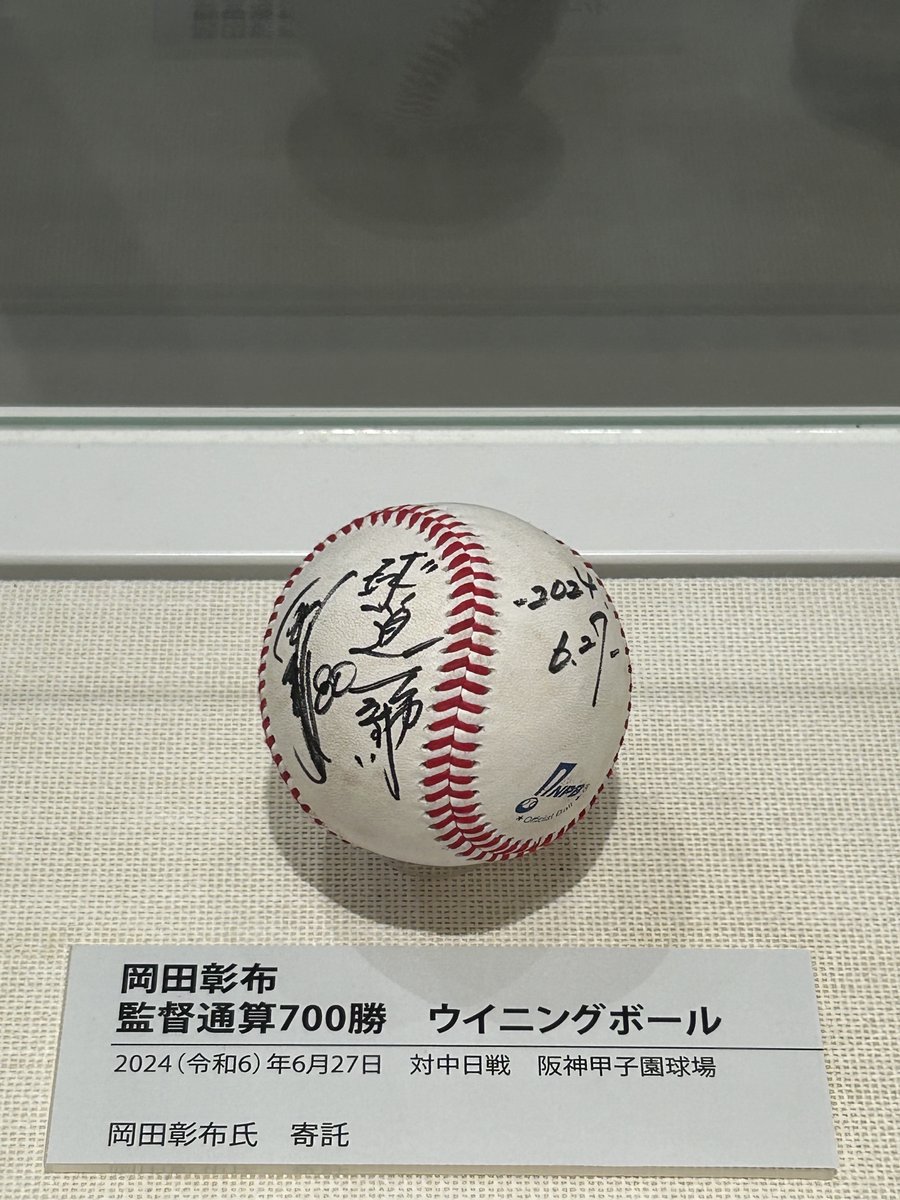 公式】甲子園歴史館 on X: 公式】甲子園歴史館 on X: