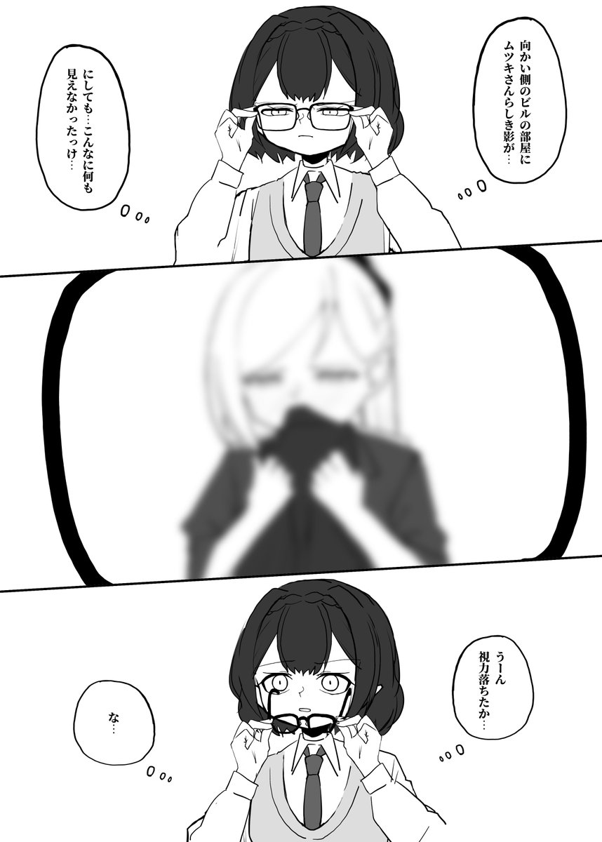 情報が渋滞しているアヤムツ 