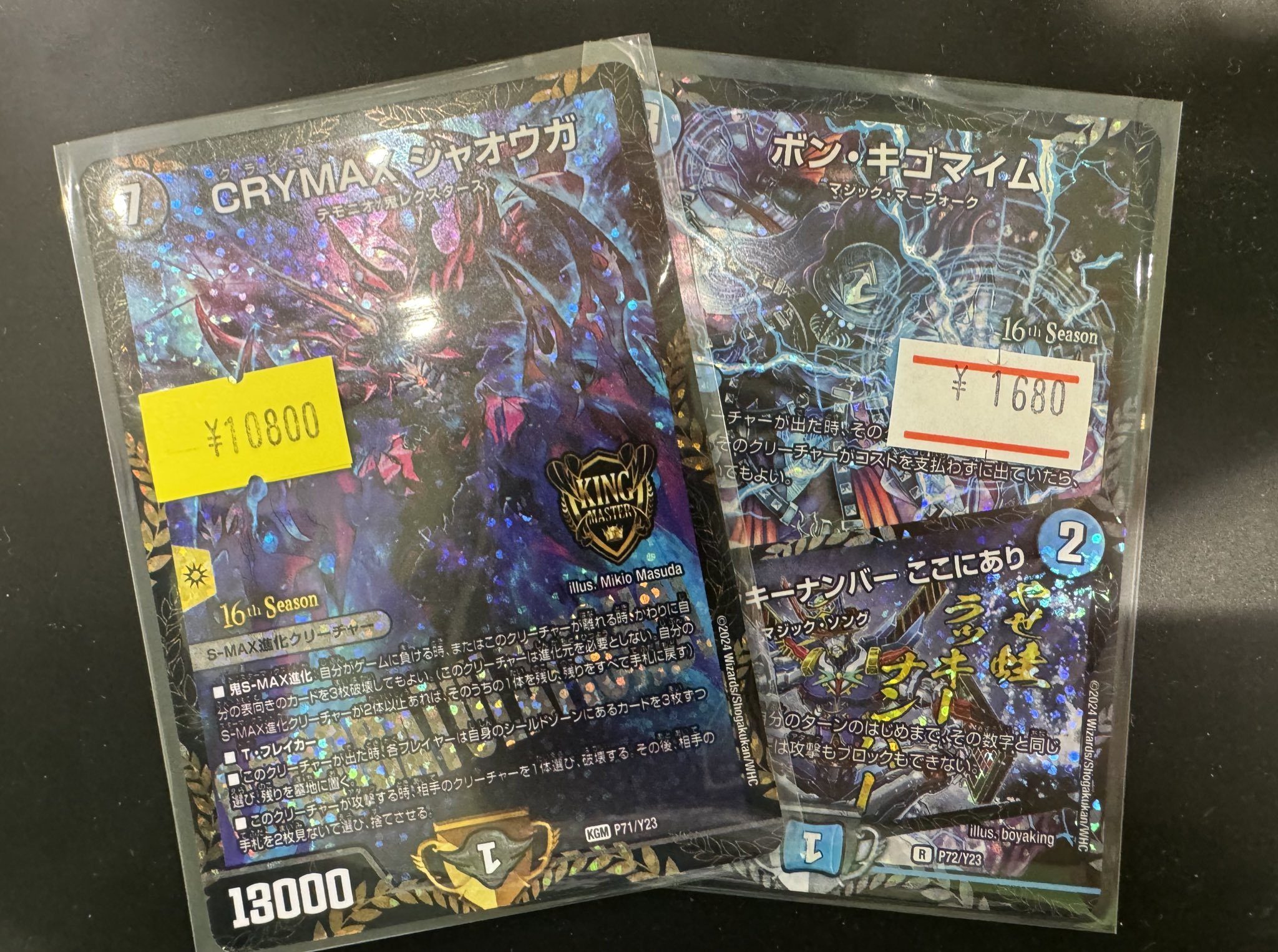 カードショップポンポコ on X: カードショップポンポコ on X: