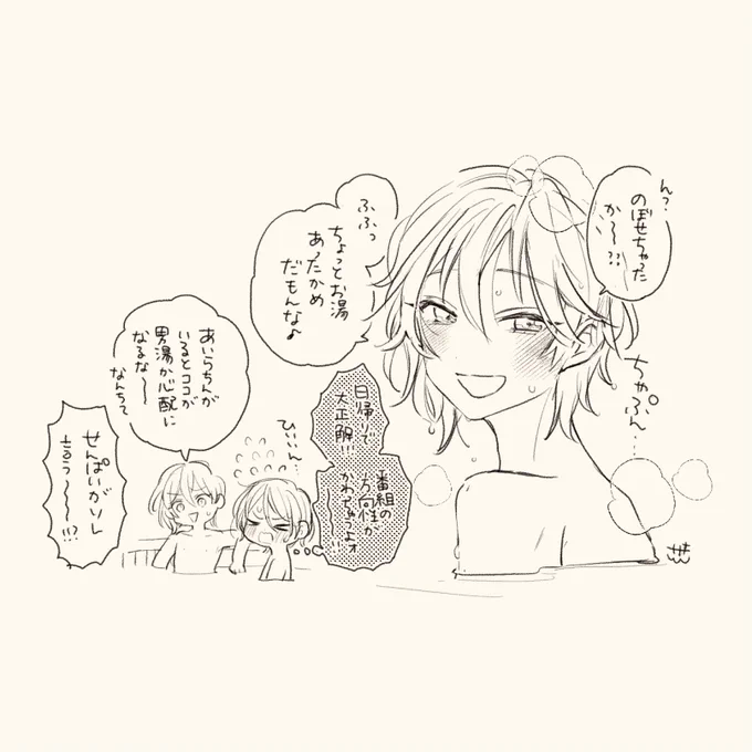 顔面は美少女だけど、さ!男同士裸の付き合いと行くか!膝パァン💥みたいなところあるからななずなさんは 