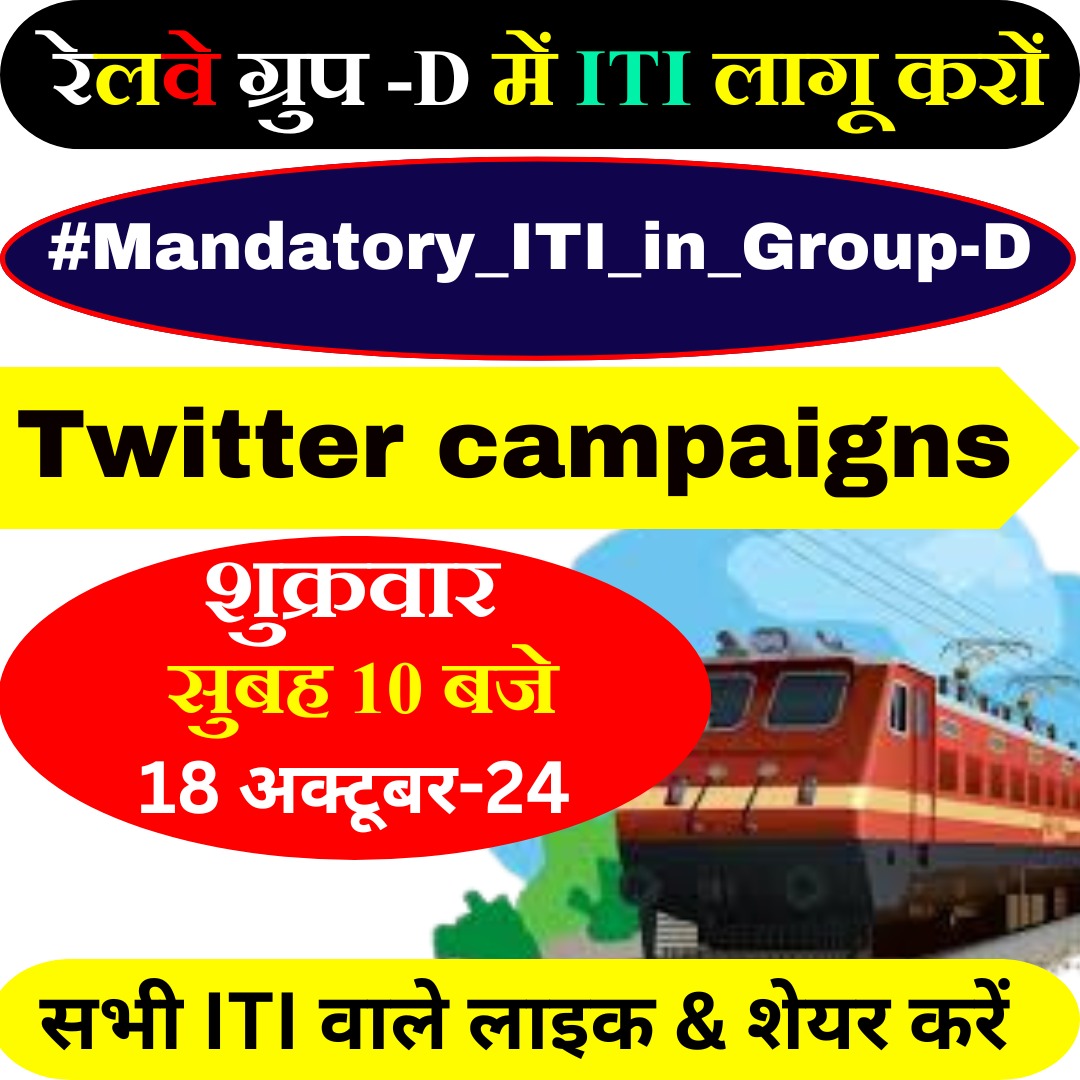 ErabhishekRaj3's tweet photo. ITI के हक कि लड़ाई । Twitter Campaign | तैयार हो जाओं । नहीं तो Group -D में ITI नहीं रहेगा । सोच लो रोना पड़ेगा । अगर आप ITI से है तो जरूर शेयर करें 👇 
अधिक जानकारी ‌के लिए दिए गए लिंक पर क्लिक करें 👇
https://t.co/WSp9EqyV2w https://t.co/NpwhfwEkV4