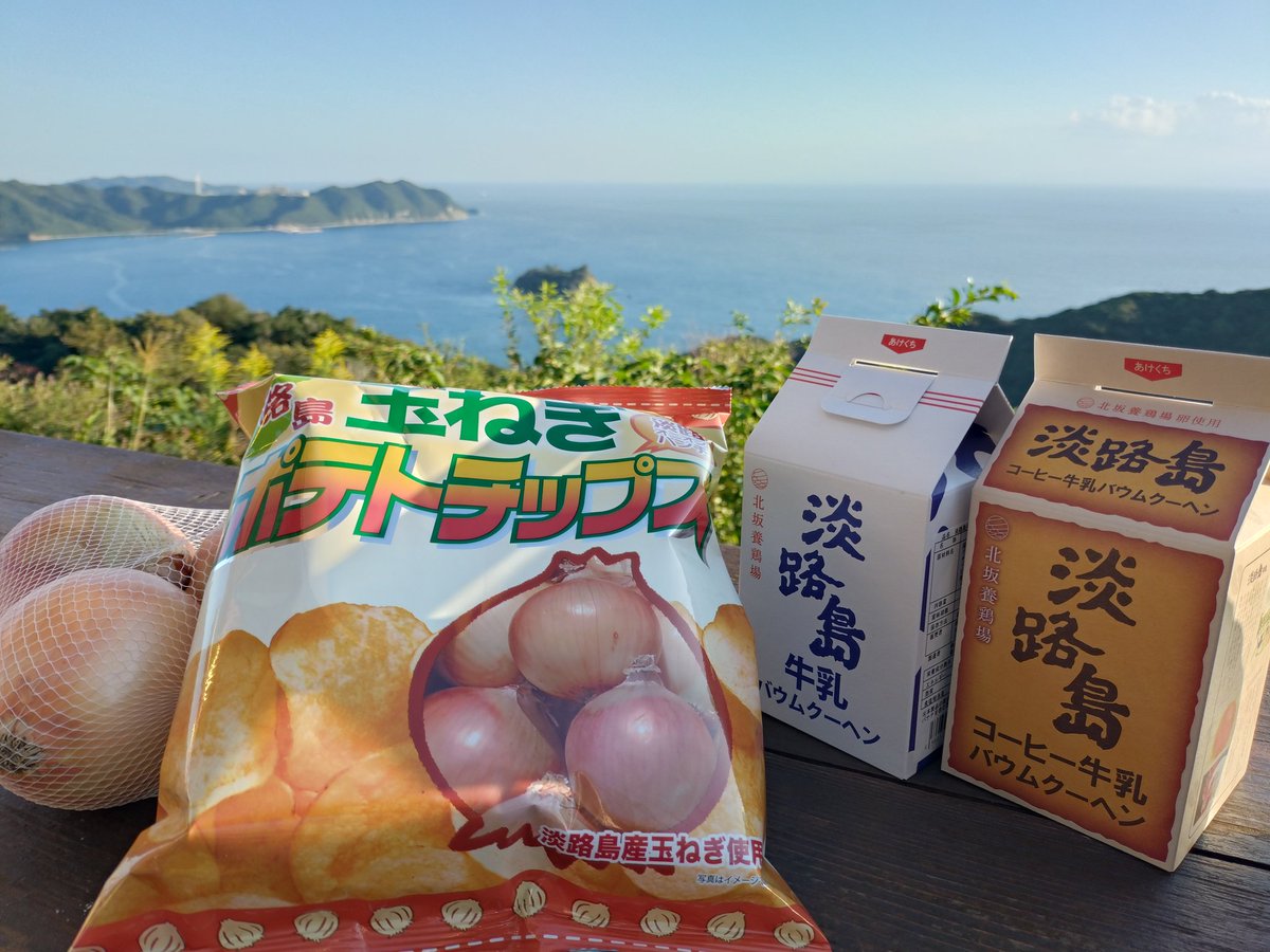 riro0518's tweet photo. 娘と淡路島ぶらり旅。お目当のアイス屋さん完売で食べれなかっけど、お土産は買えました✌️ https://t.co/HV8ZVM9mVG