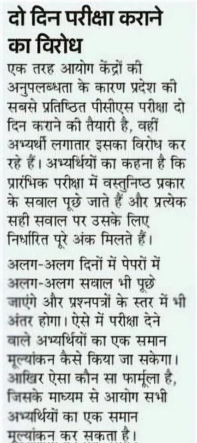 maheshkr2535's tweet image. आवाज़ उठी है अब तो बदलना पड़ेगा,
ज़ुल्म के हर नक्श को मिटाना पड़ेगा।
खामोशी से कुछ भी नहीं मिलता यहाँ,
हक़ के लिए अब शोर मचाना पड़ेगा।🔥🔥
परीक्षा तय समय एवं एक दिन में होना चाहिए 
#UPPCS2024 #ROARO #ONESHIFT #uppsc_oneshift_onedayexam #NONORMALISATION
#uppsc_oneshift_onedayexam