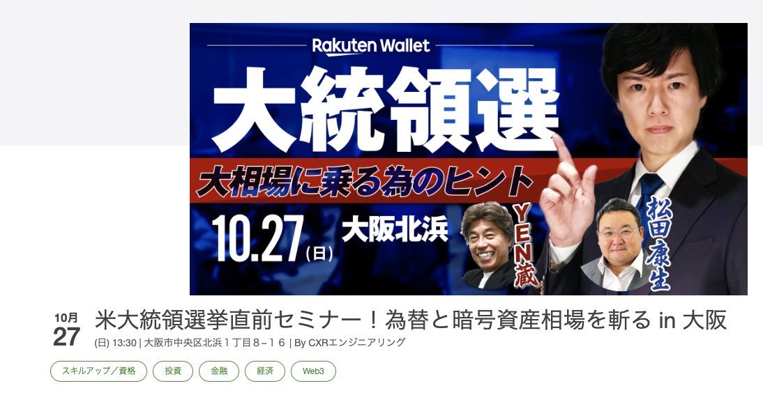 hiropi_fx's tweet photo. うっかりお知らせ忘れなのですが27日日曜大阪で無料セミナーを実施します（笑）
申込は100名限定でしたが、すでに満席となりましたので枠を一気に広げて最大180名入る部屋に変更したようです。お時間ある方、ぜひお越しください。よろしくお願いいたします。
https://t.co/6xl6AsqXNJ https://t.co/hQ4FpHwJ5o