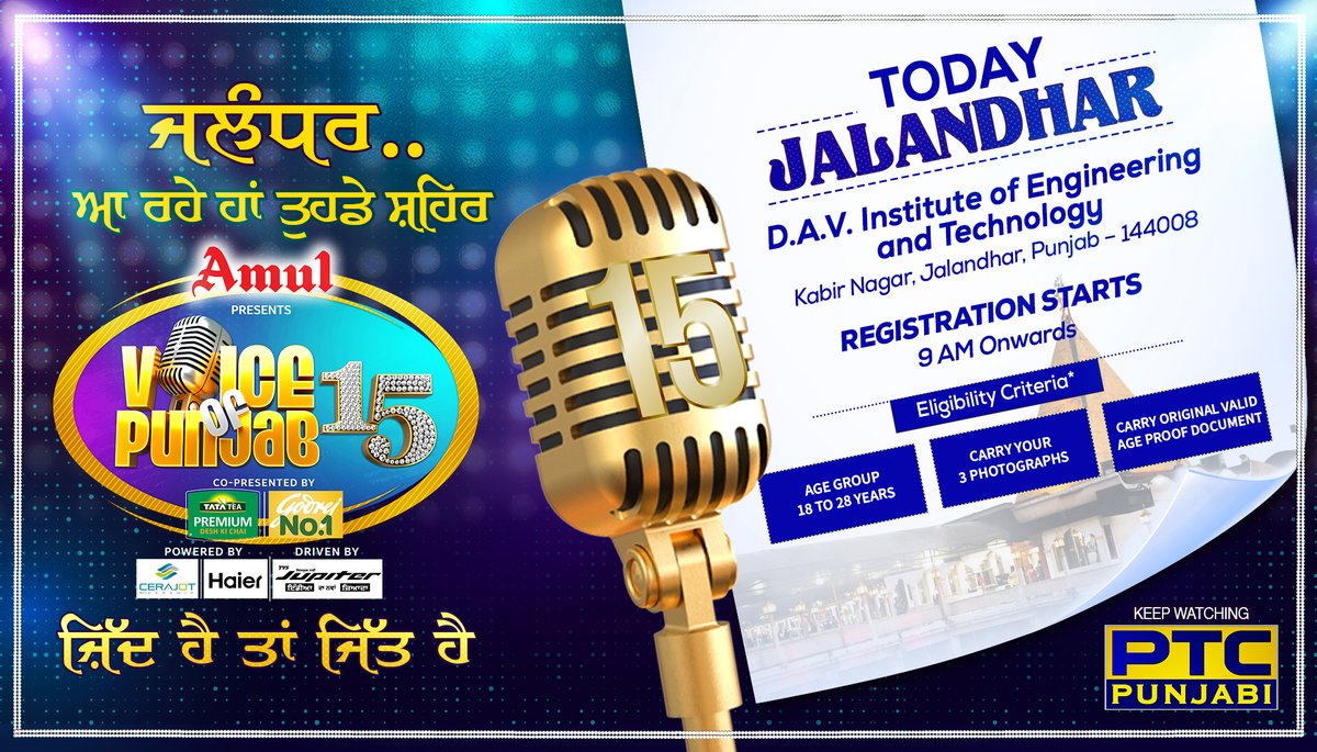 PTC_Network's tweet image. Get ready to show your talent at "Voice of Punjab 15" as it is coming up with its Auditions in your city, Jalandhar, Today 9 AM Onwards.

Venue:- DAV Institute of Engineering and Technology, Kabir Nagar, Jalandhar, Punjab

#Auditions #CallForEntry #Registrations #VoiceofPunjab15