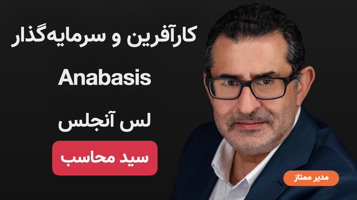 مدیر ممتاز | The Great CEO tweet media