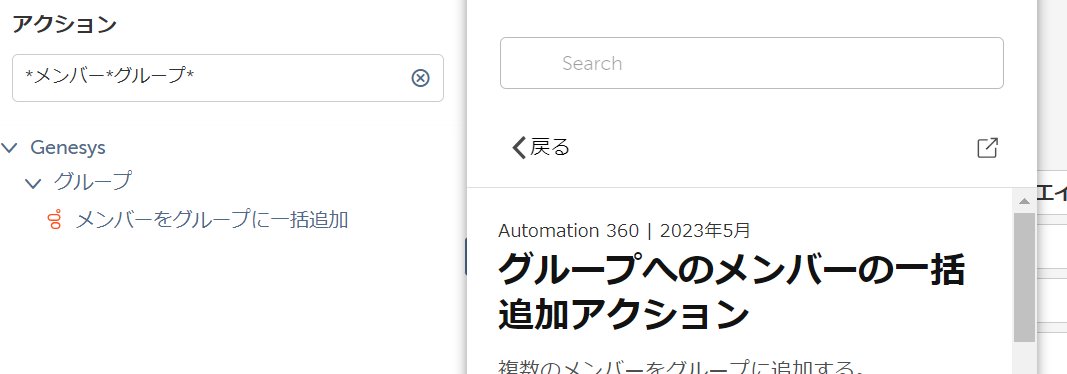 hjmkzk's tweet image. ありがちだけど、Action名と、そのドキュメントの名前、一致していないねぇ...
#AutomationAnywhere
#A360
