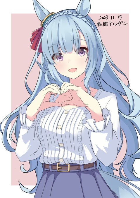 ほぼアルダンしか描きませんがよければ🙏
#三連休はフォロワーさんが増えるらしい
#メジロアルダン 